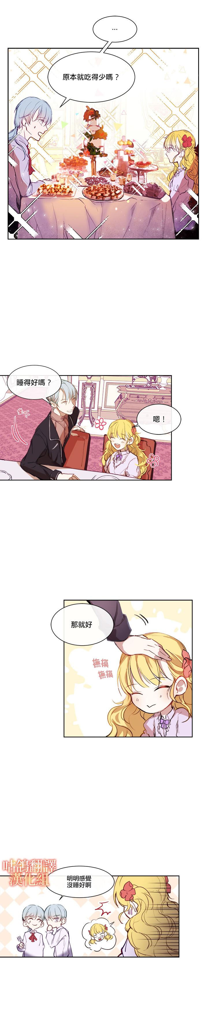 契约小说 完整版漫画,短篇2图