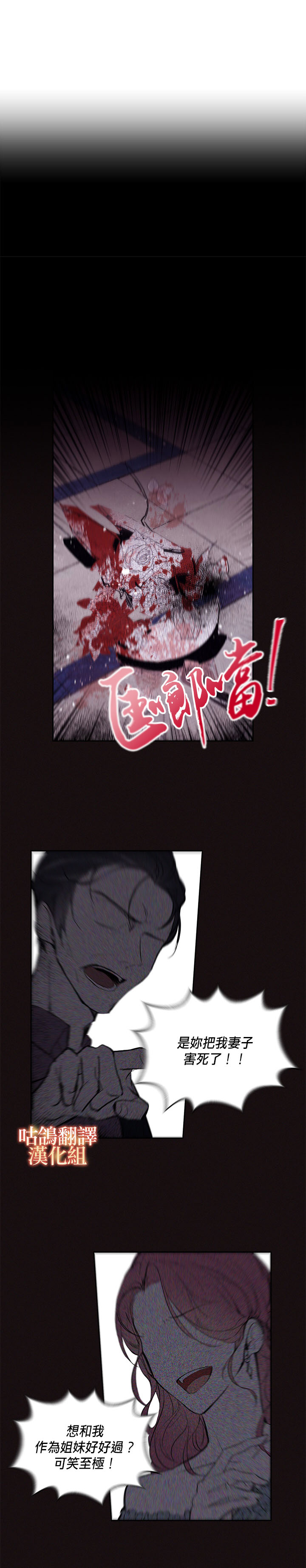 契约小说 完整版漫画,短篇4图