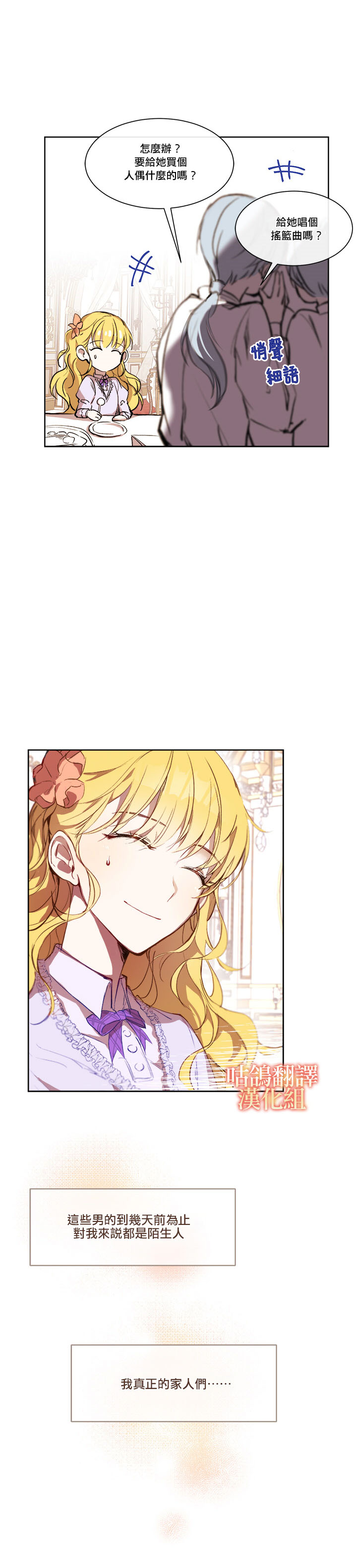 契约小说 完整版漫画,短篇3图