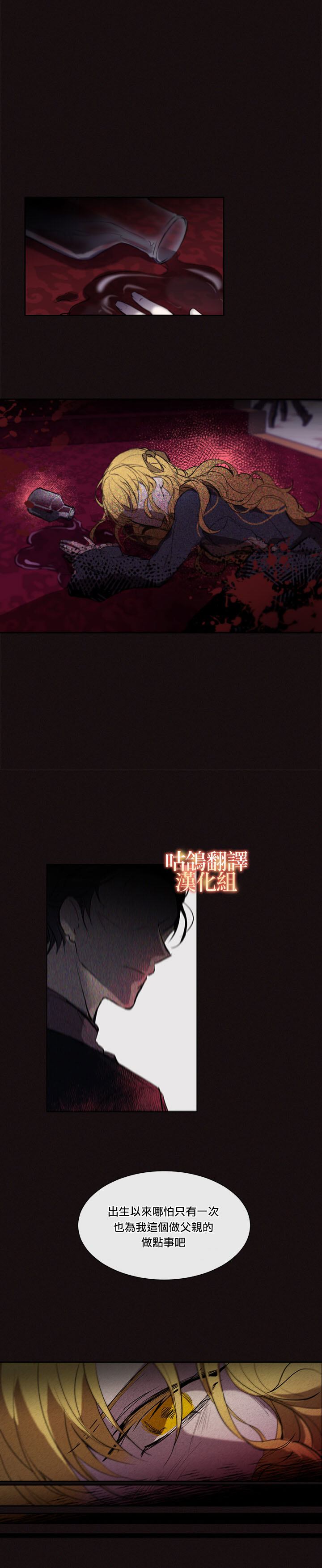 契约小说 完整版漫画,短篇5图