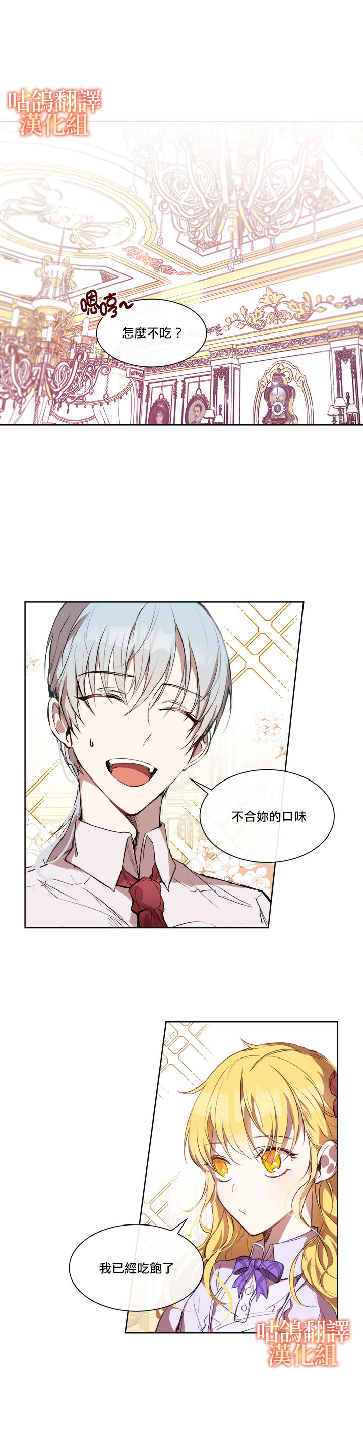 契约小说 完整版漫画,短篇1图