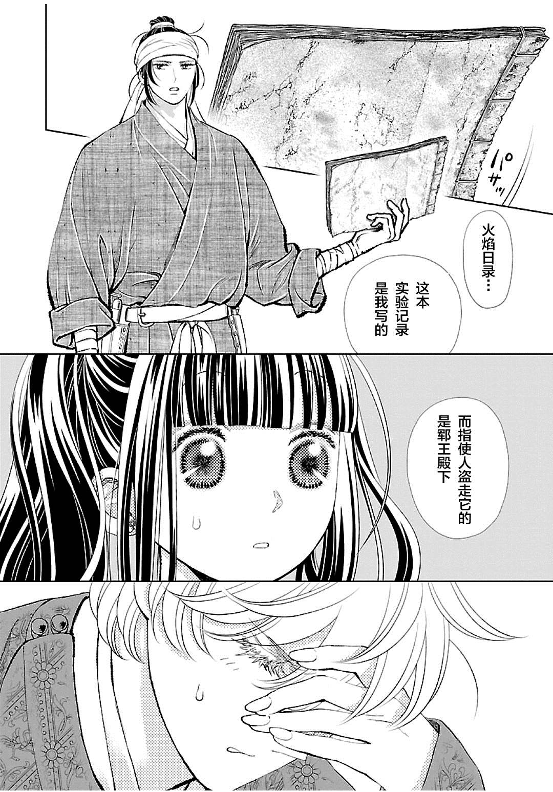 苹果手机如何给视频添加字幕漫画,第14话2图