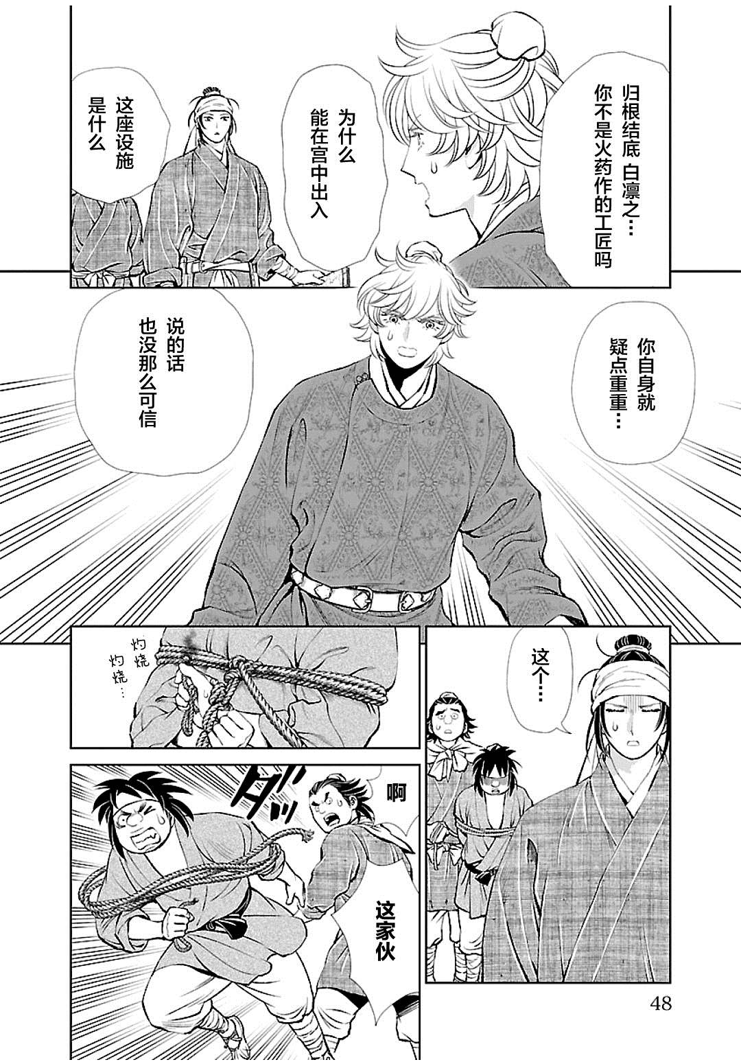 苹果手机如何给视频添加字幕漫画,第14话4图