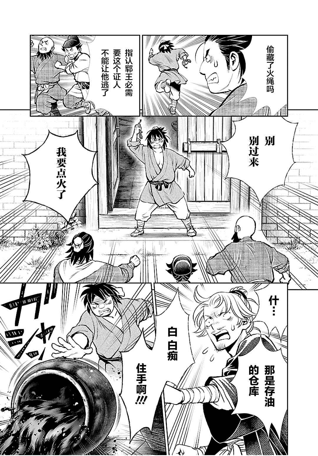 苹果手机如何给视频添加字幕漫画,第14话5图
