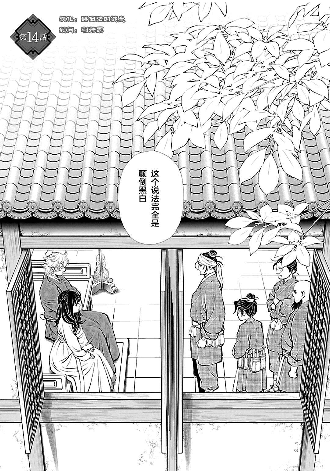 苹果手机如何给视频添加字幕漫画,第14话1图