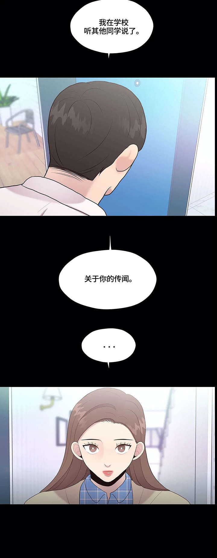 灵魂交织全集漫画,第31章：秘密5图