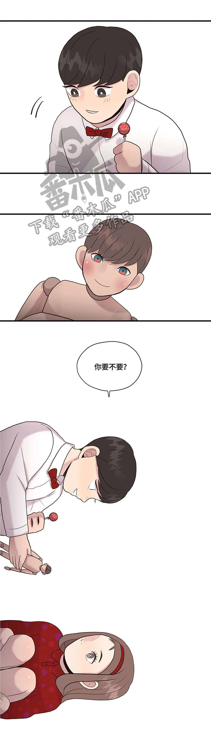 灵魂交织全集漫画,第27章：给我吧5图