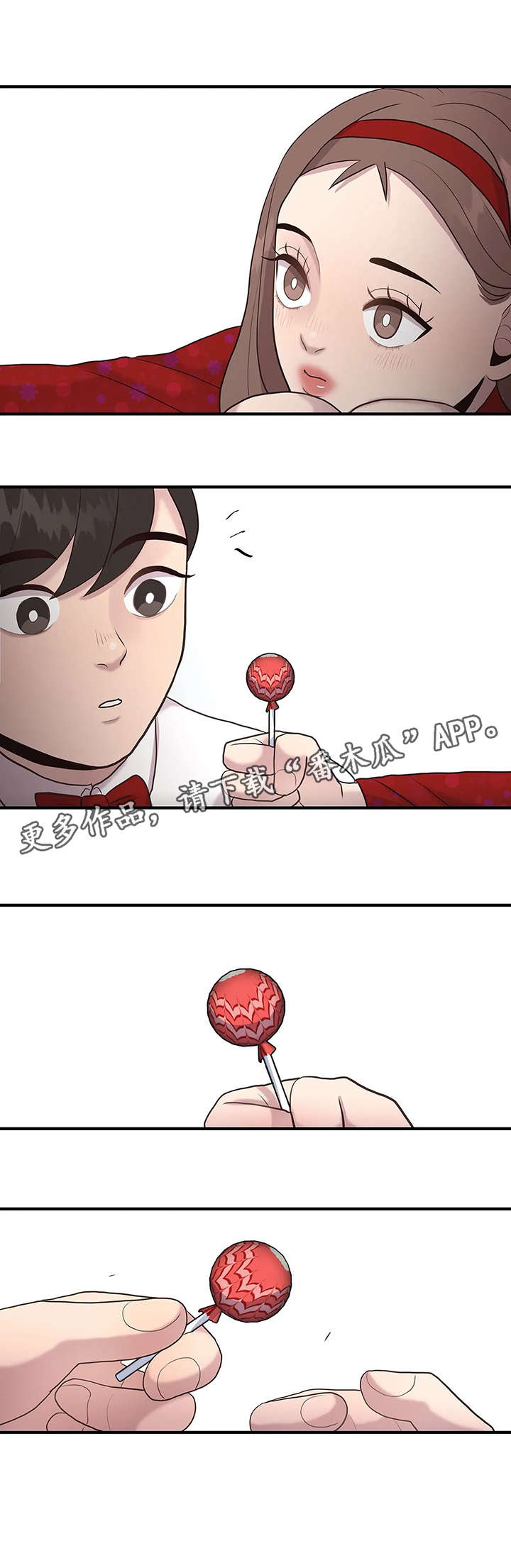 灵魂交织全集漫画,第27章：给我吧4图