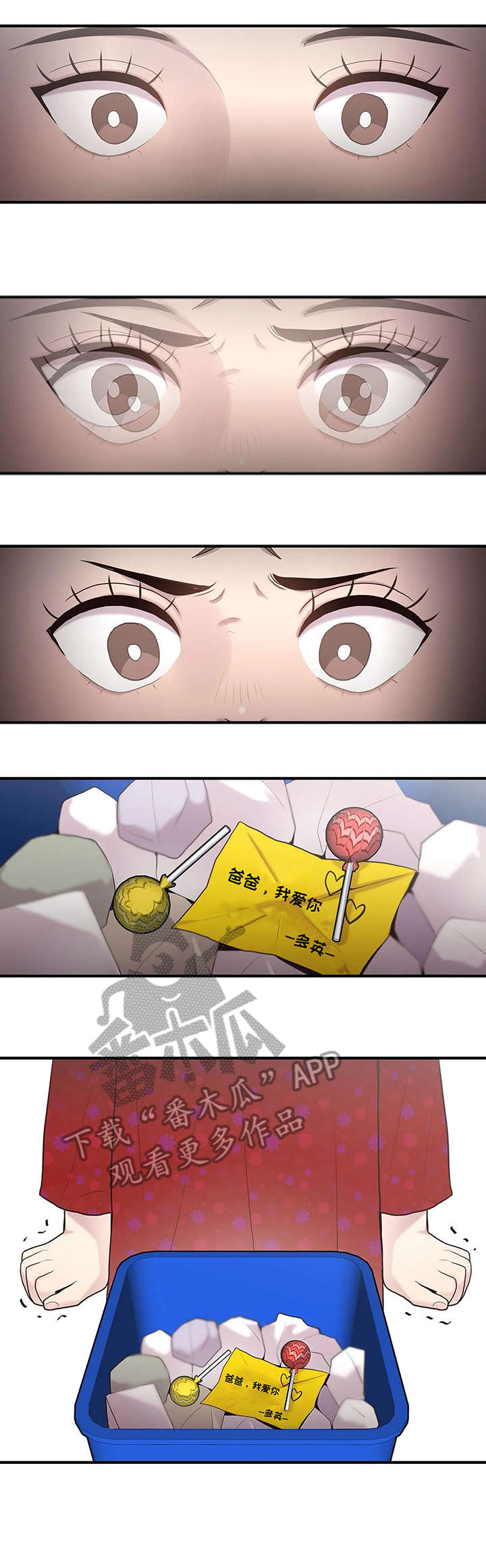 灵魂交织全集漫画,第27章：给我吧1图