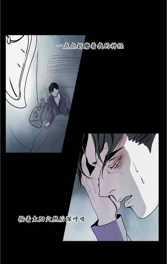 fallingyou歌曲b站张婧仪漫画,第4话5图