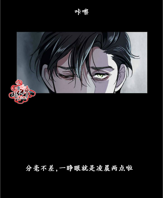 fallingyou歌曲b站张婧仪漫画,第4话3图