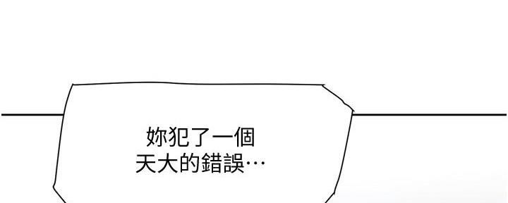 好友的私生活全文阅读漫画,第27话4图