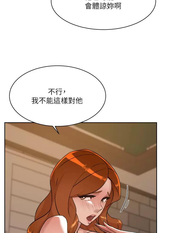 好友的订单已被别人付款是谁付的漫画,第132话5图