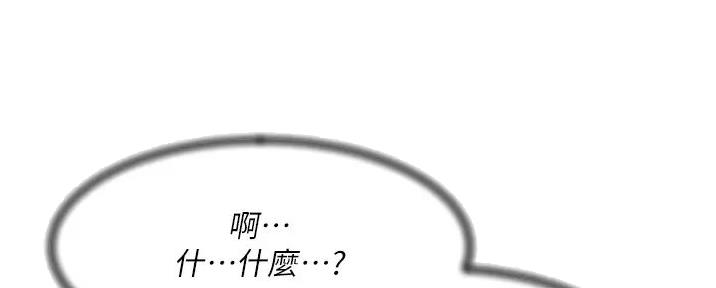 好友的私生活漫画全文在线观看免费漫画,第62话5图