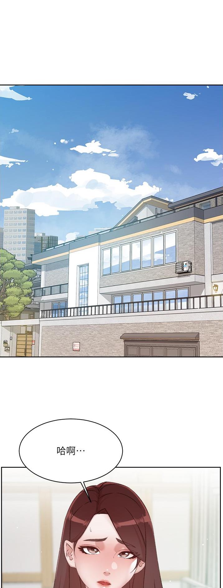 好友的秘密beyond漫画,第158话1图