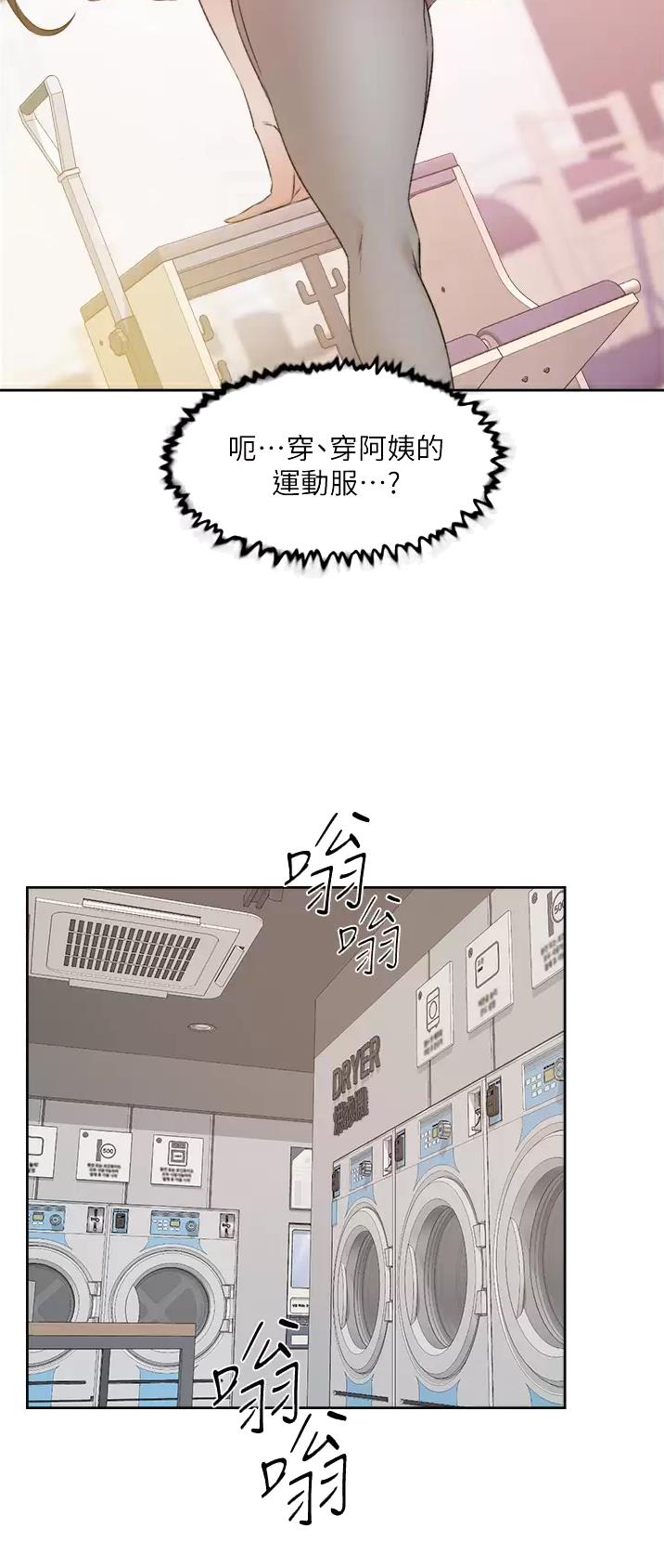 好友的朋友圈屏蔽了怎么能看到漫画,第146话5图