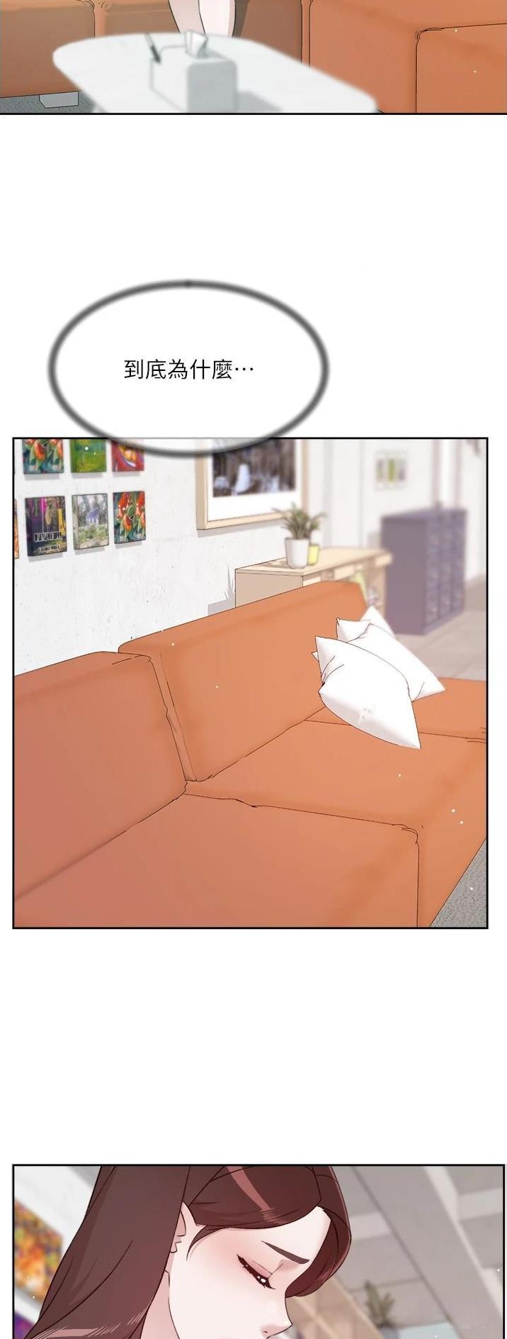 好友的秘密在线阅读漫画,第157话3图