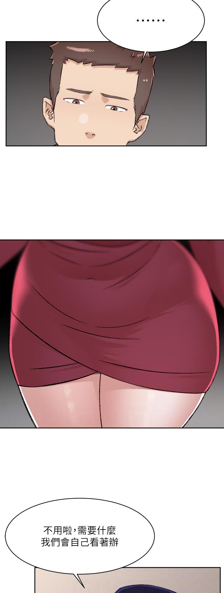 好友的秘密beyond漫画,第158话5图