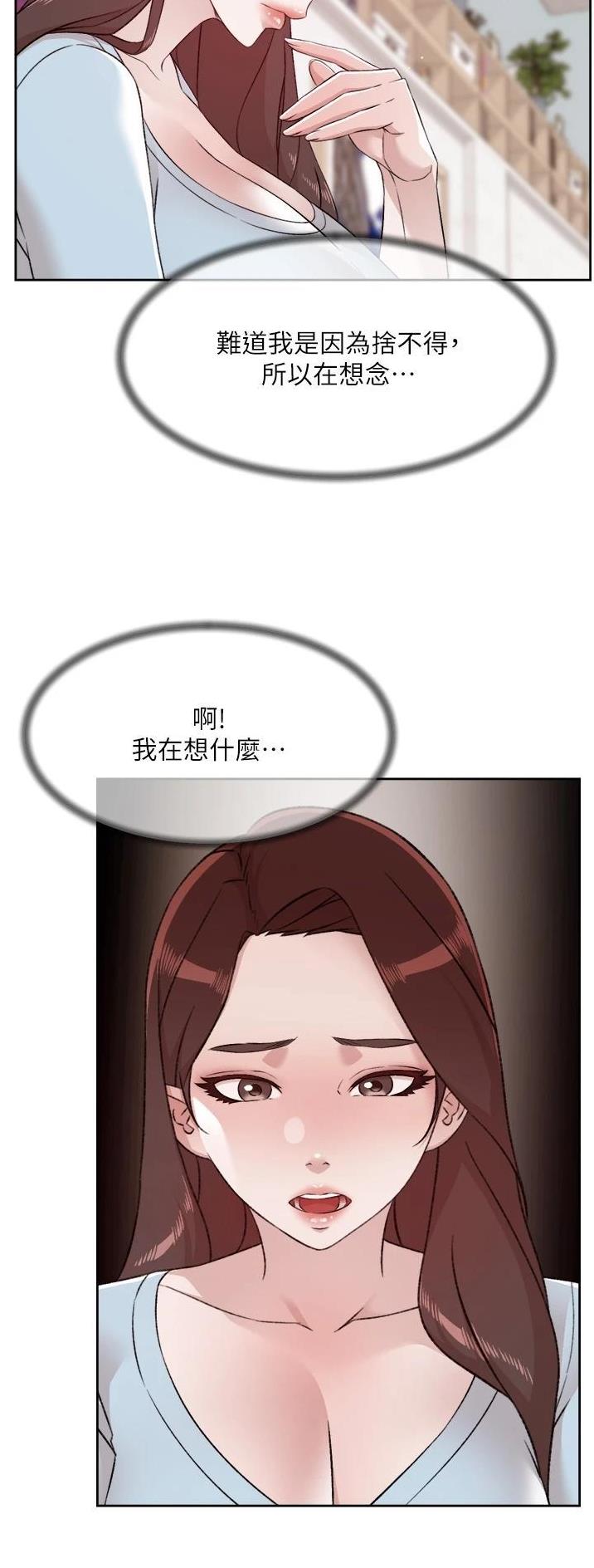 好友的秘密在线阅读漫画,第157话4图