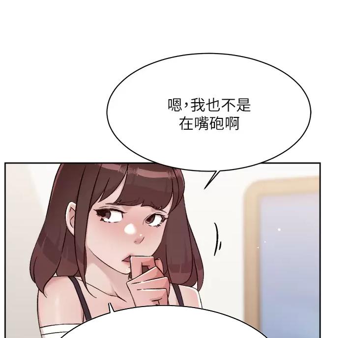 好友的私生活无删减版漫画,第120话4图