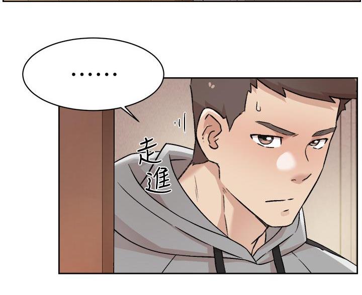 好友的句子漫画,第75话5图