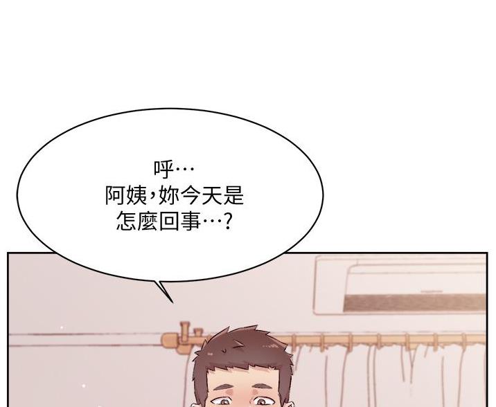 好友的意思漫画,第110话3图