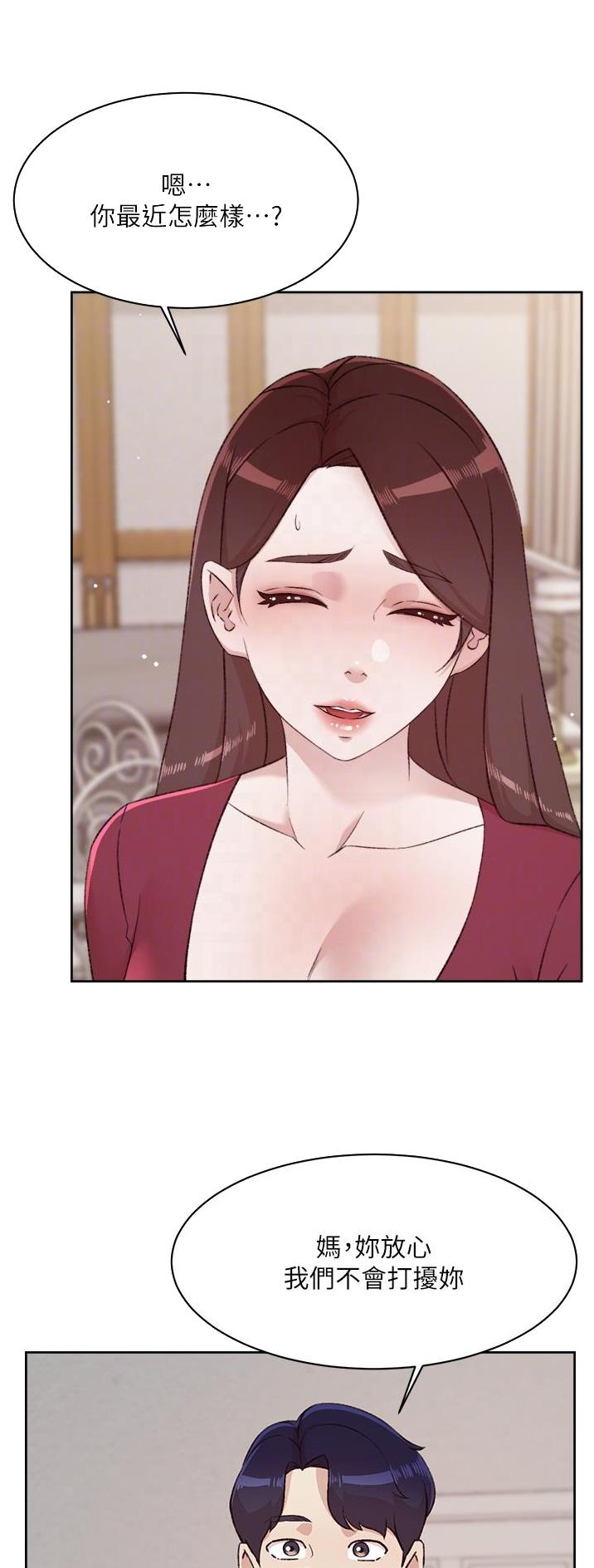 好友的秘密beyond漫画,第158话3图
