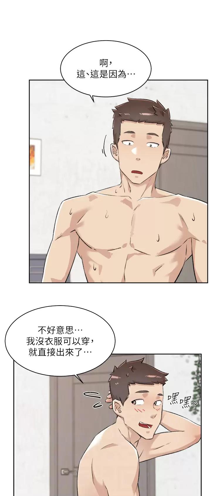 好友的朋友圈屏蔽了怎么能看到漫画,第146话2图