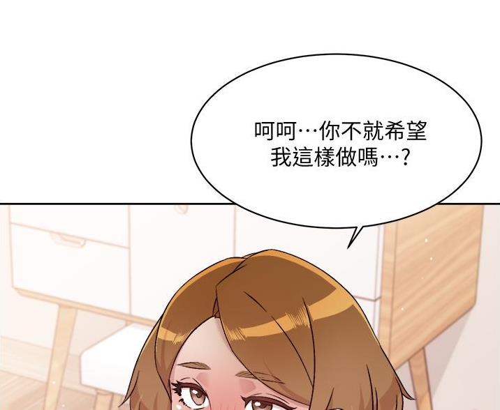 好友的意思漫画,第110话5图