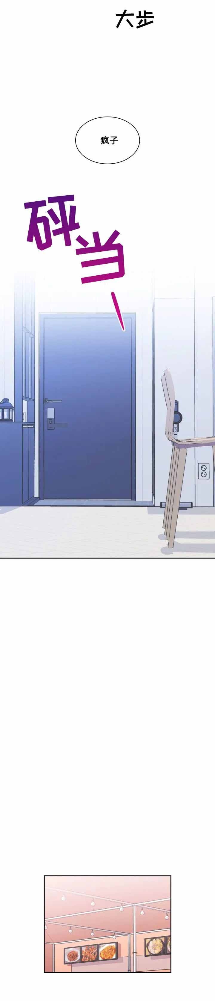 彩排时九名幼儿被砸伤漫画,第20话1图