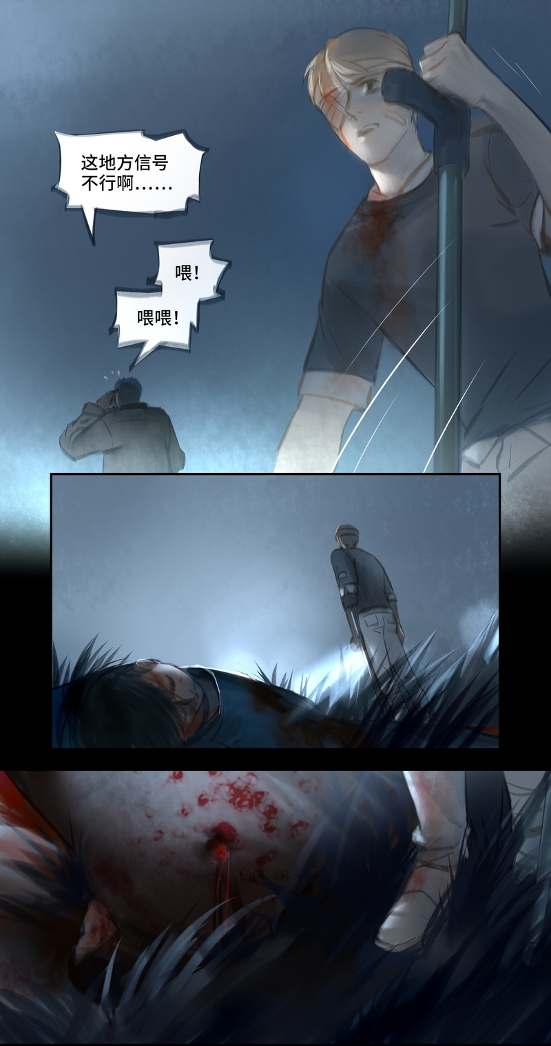 夜行者在线观看完整版电影漫画,第47话3图