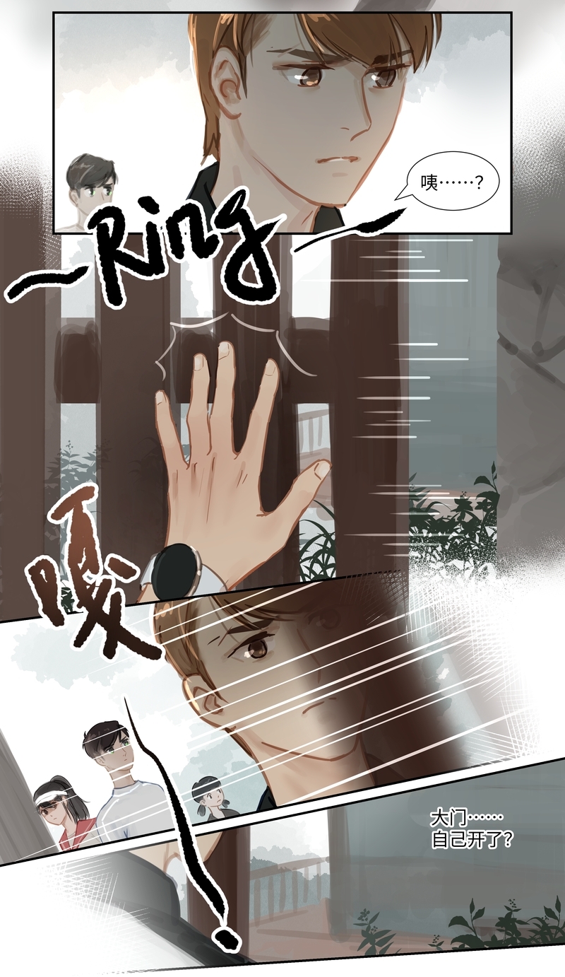 夜行侦探漫画,第69话5图