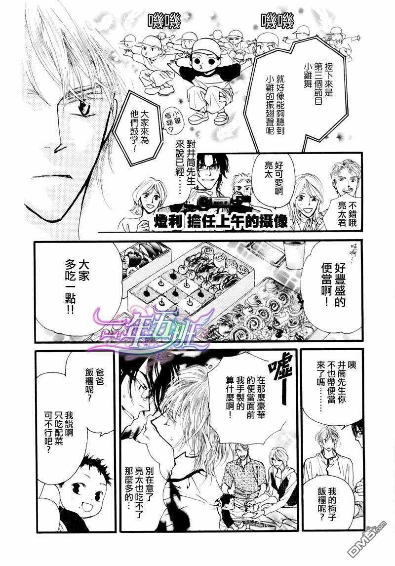 小朋友日常文案高级感漫画,第7话4图