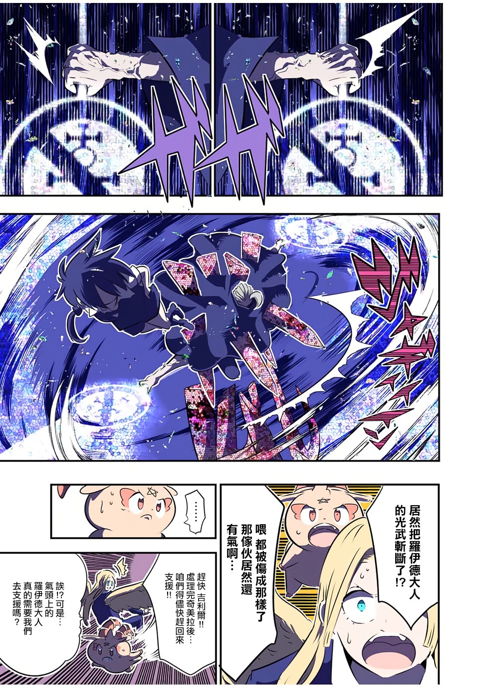 转生七王子的魔法全解免费漫画漫画,第69话3图