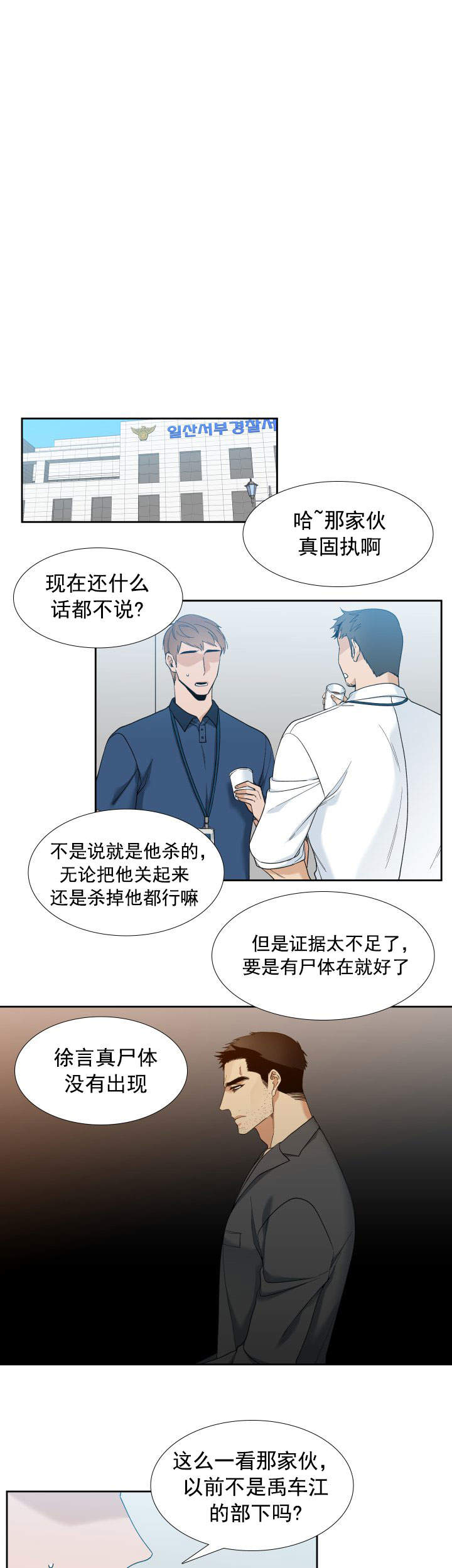 疯狗强尼电影高清在线观看漫画,第14话5图