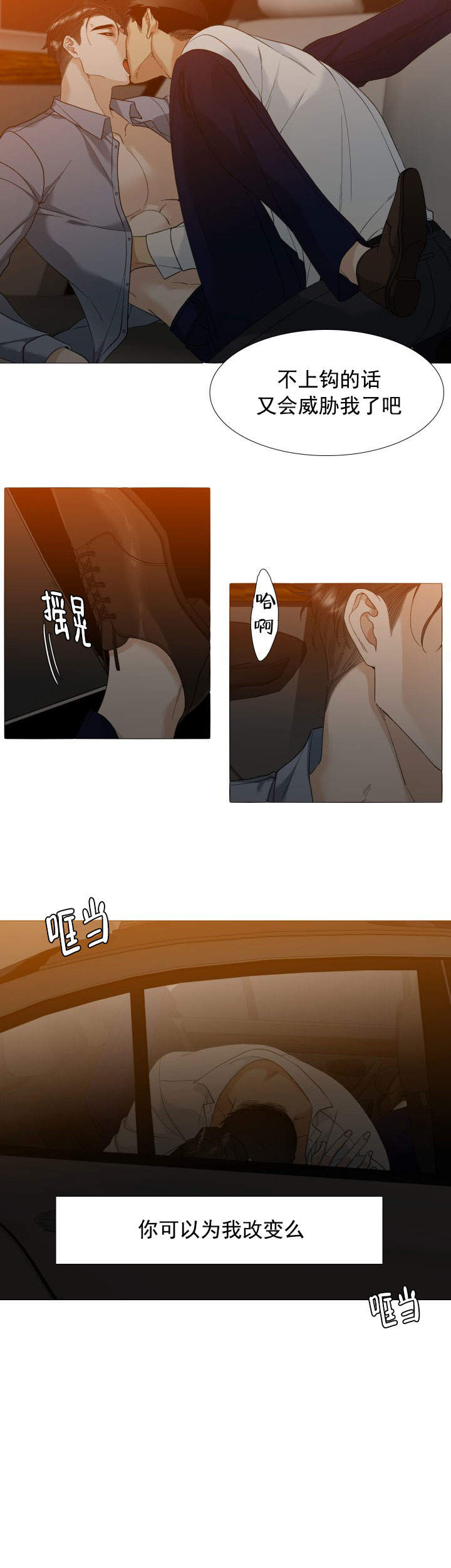 疯狗强尼电影高清在线观看漫画,第14话4图