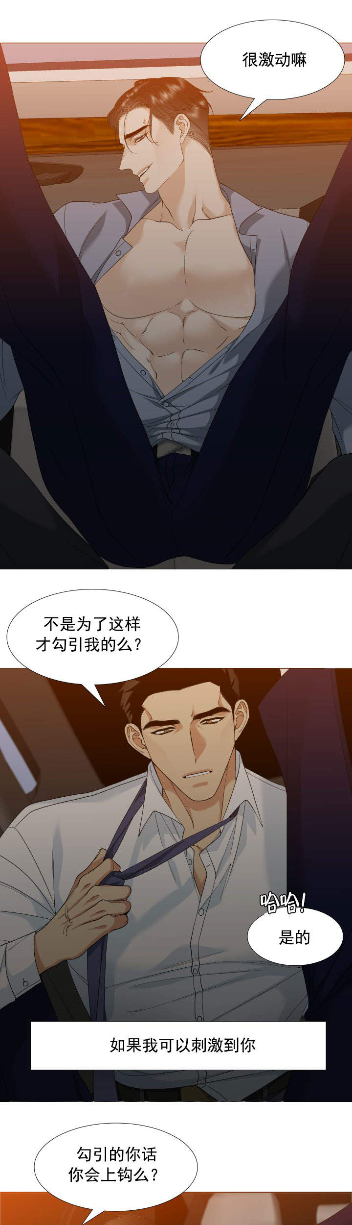 疯狗强尼电影高清在线观看漫画,第14话3图