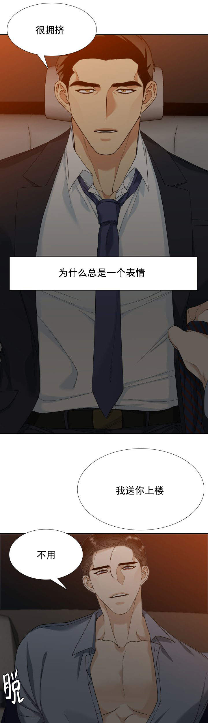 疯狗强尼电影高清在线观看漫画,第14话1图