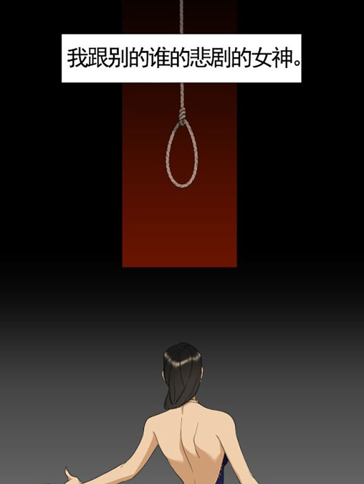 疯狗影视网漫画,第30话4图