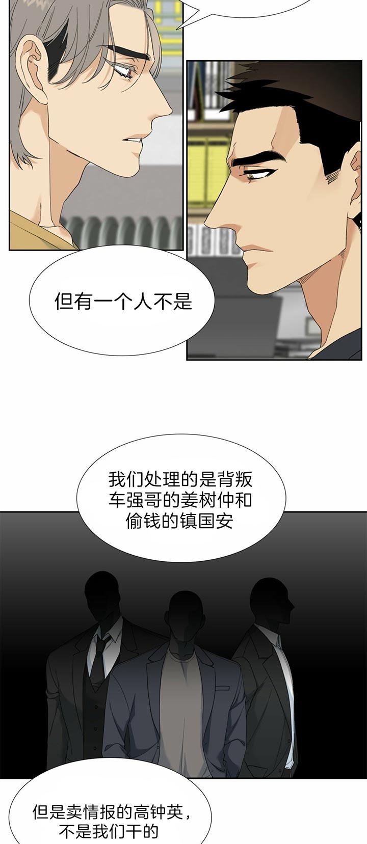 疯狗电影官网在线观看漫画,第75话5图