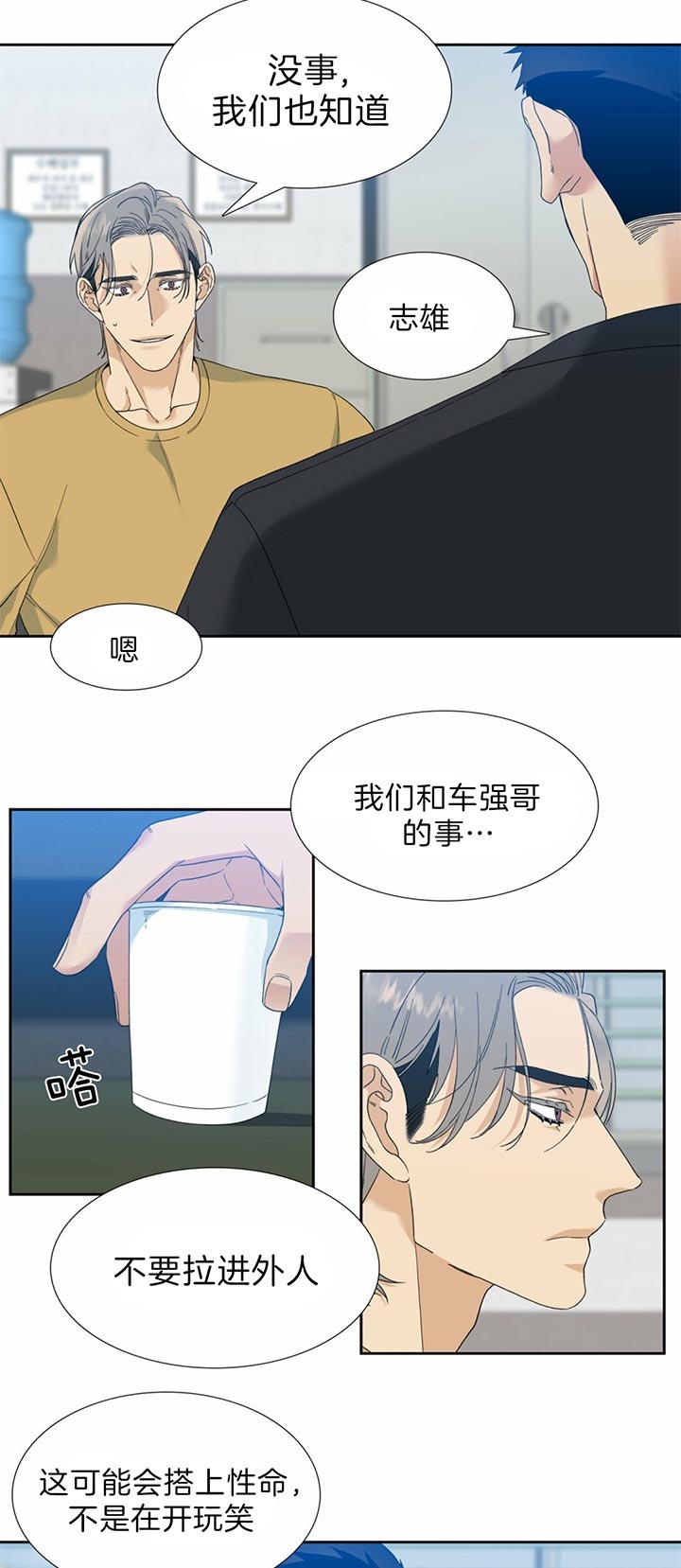 疯狗电影官网在线观看漫画,第75话2图