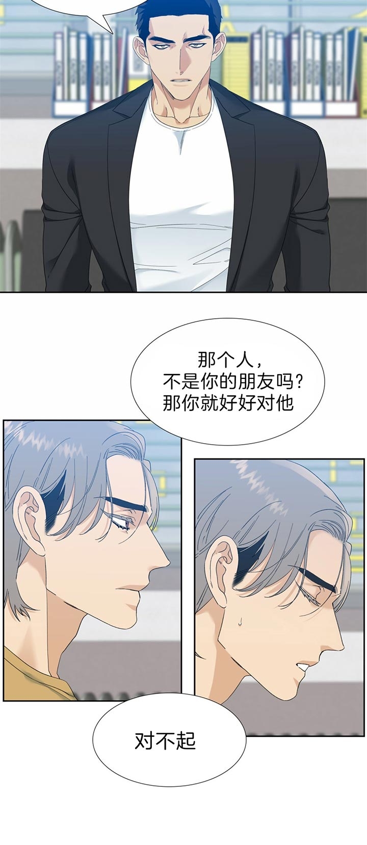 疯狗电影官网在线观看漫画,第75话3图