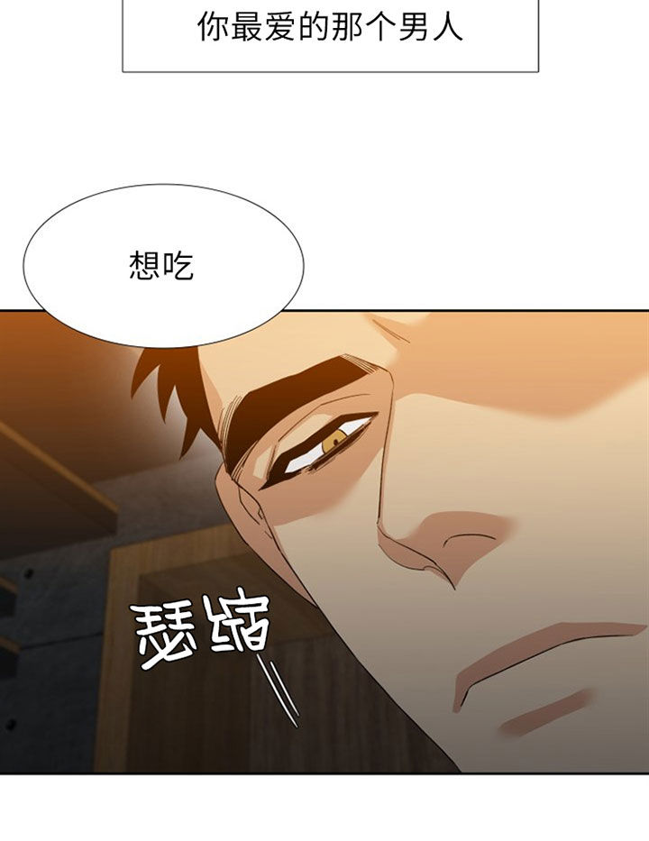 疯狗媒体漫画,第35话5图