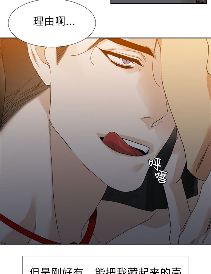 疯狗媒体漫画,第35话3图