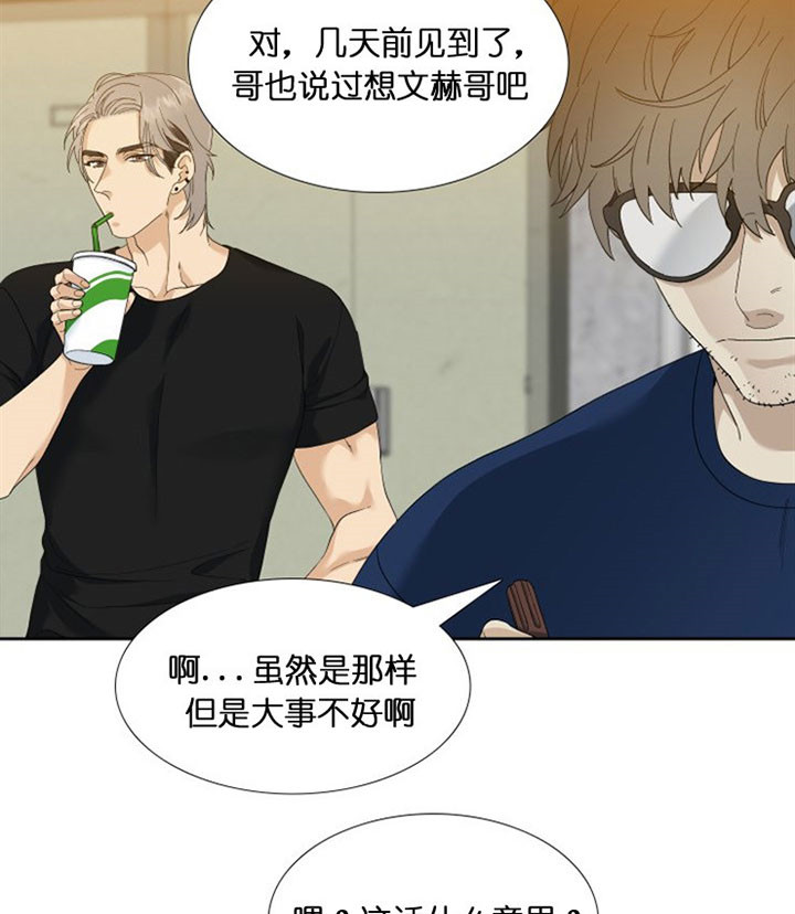 疯狗电影网站漫画,第38话2图