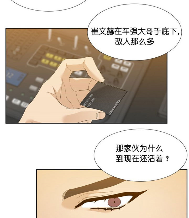 疯狗电影网站漫画,第38话5图