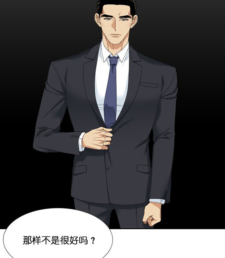疯狗电影网站漫画,第38话4图