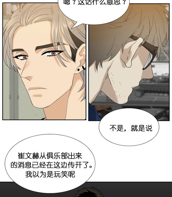 疯狗电影网站漫画,第38话3图