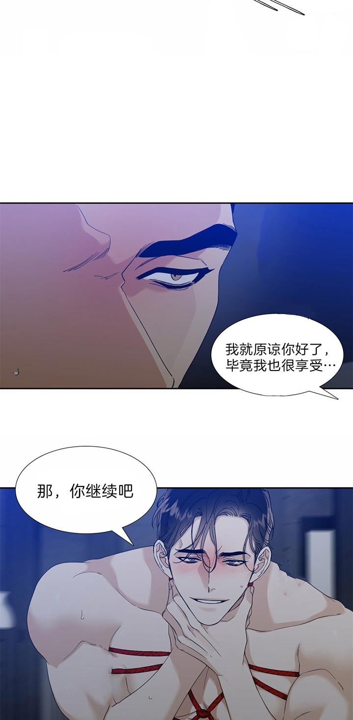 疯狗影视网漫画,第73话3图