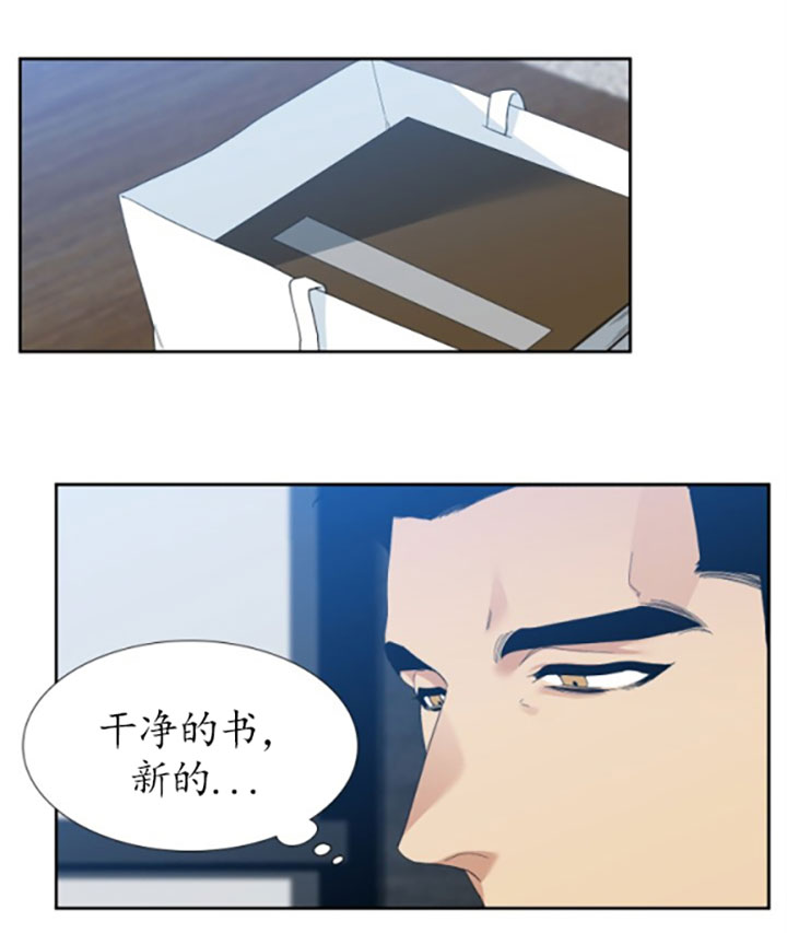 疯狗传短剧免费版全集中文版漫画,第40话5图